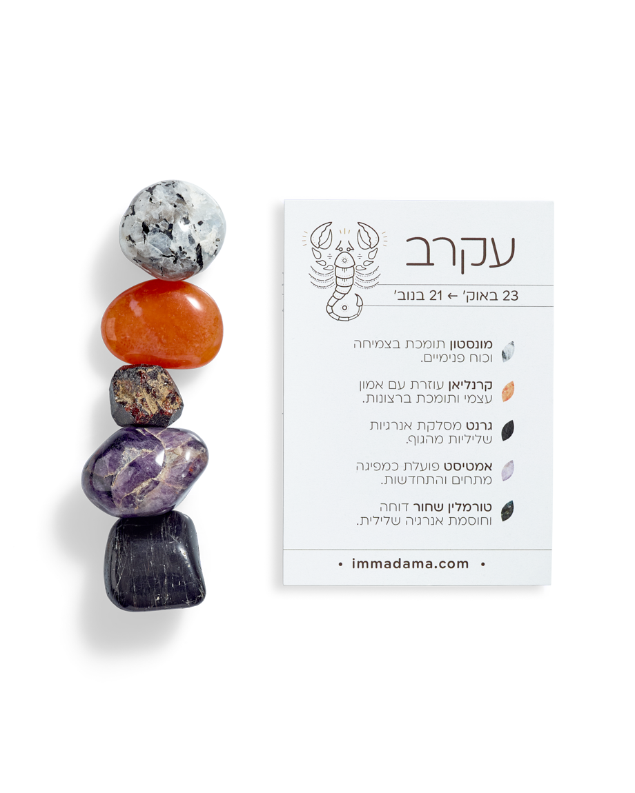 ערכת קריסטלים למזל עקרב