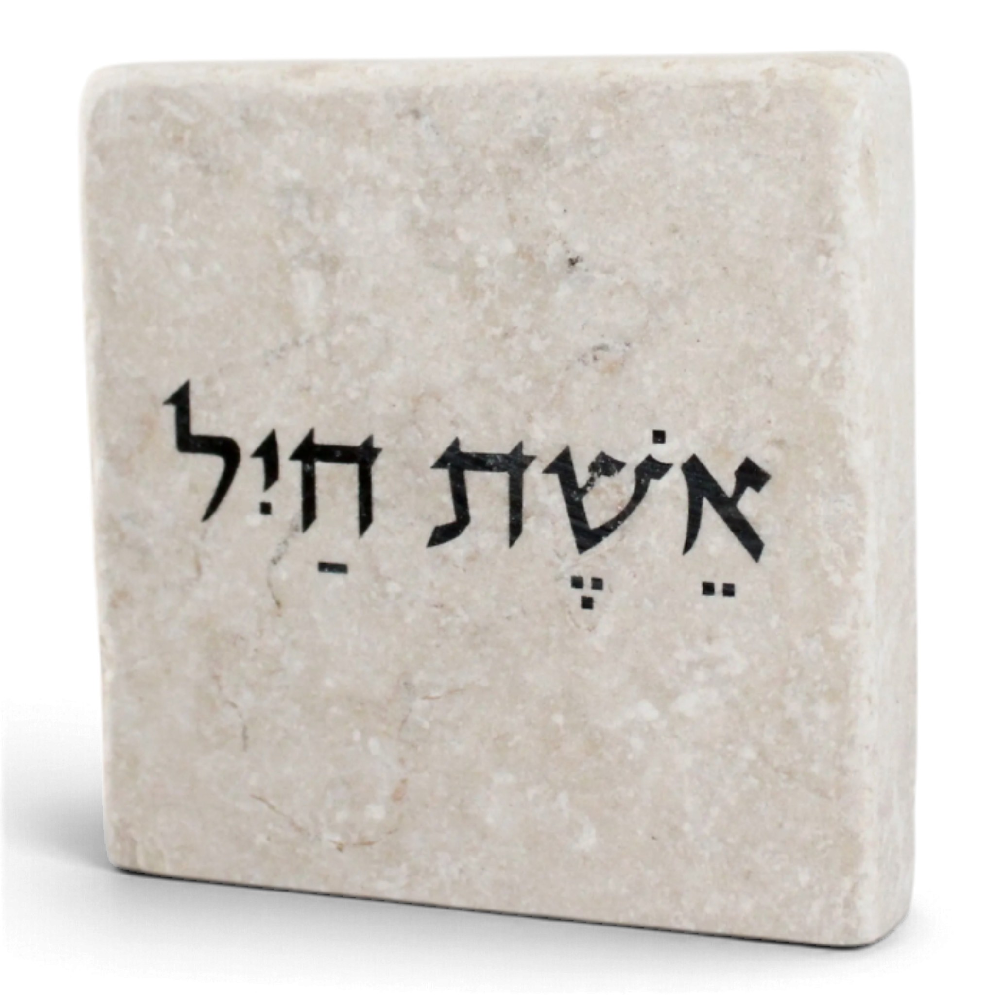 אבן השראה ירושלמית אשת חיל
