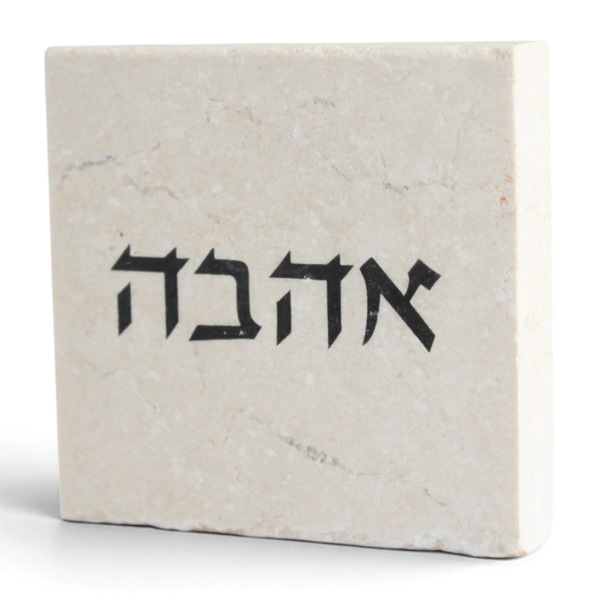 אבן השראה ירושלמית אהבה
