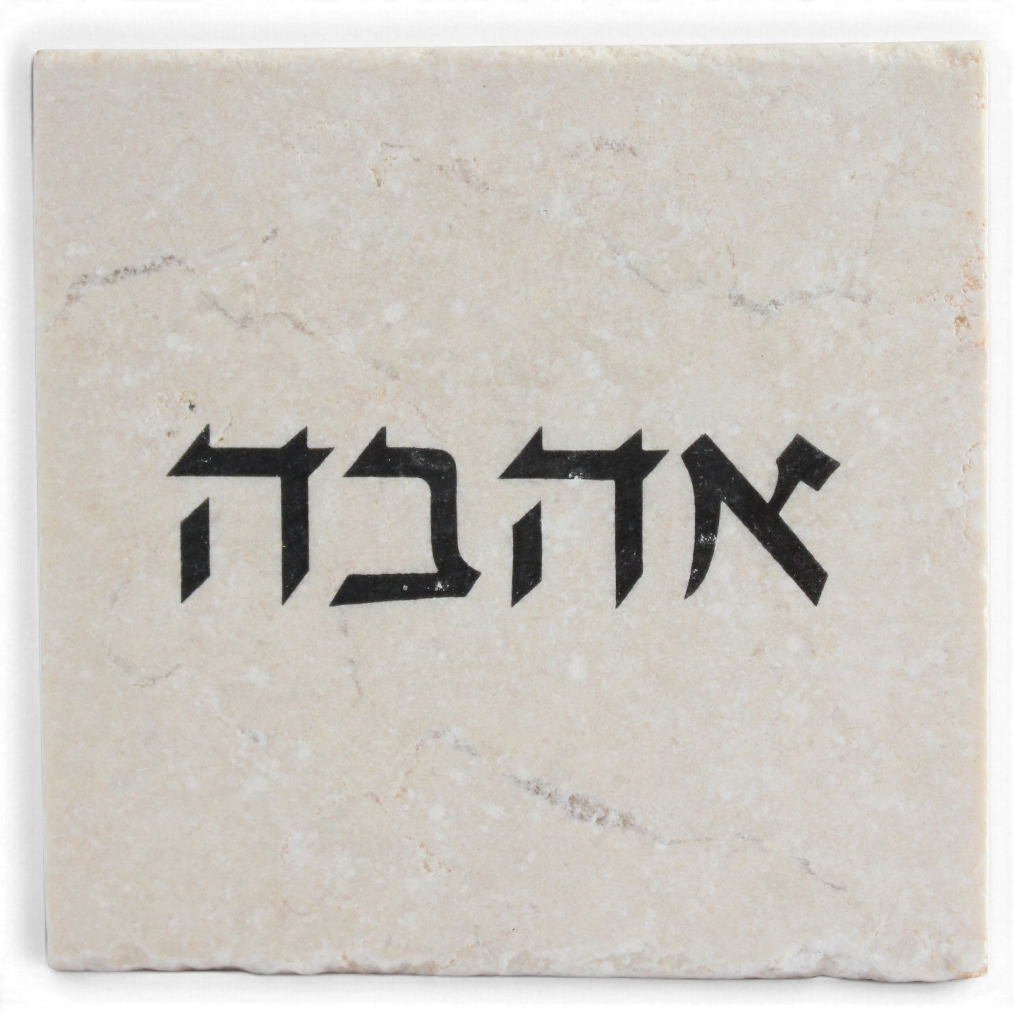 אבן השראה ירושלמית אהבה